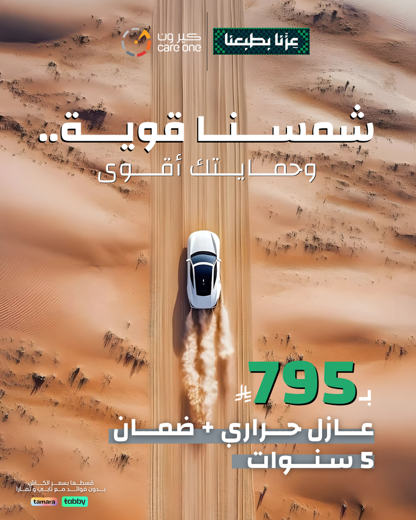 عازل حراري إيجل