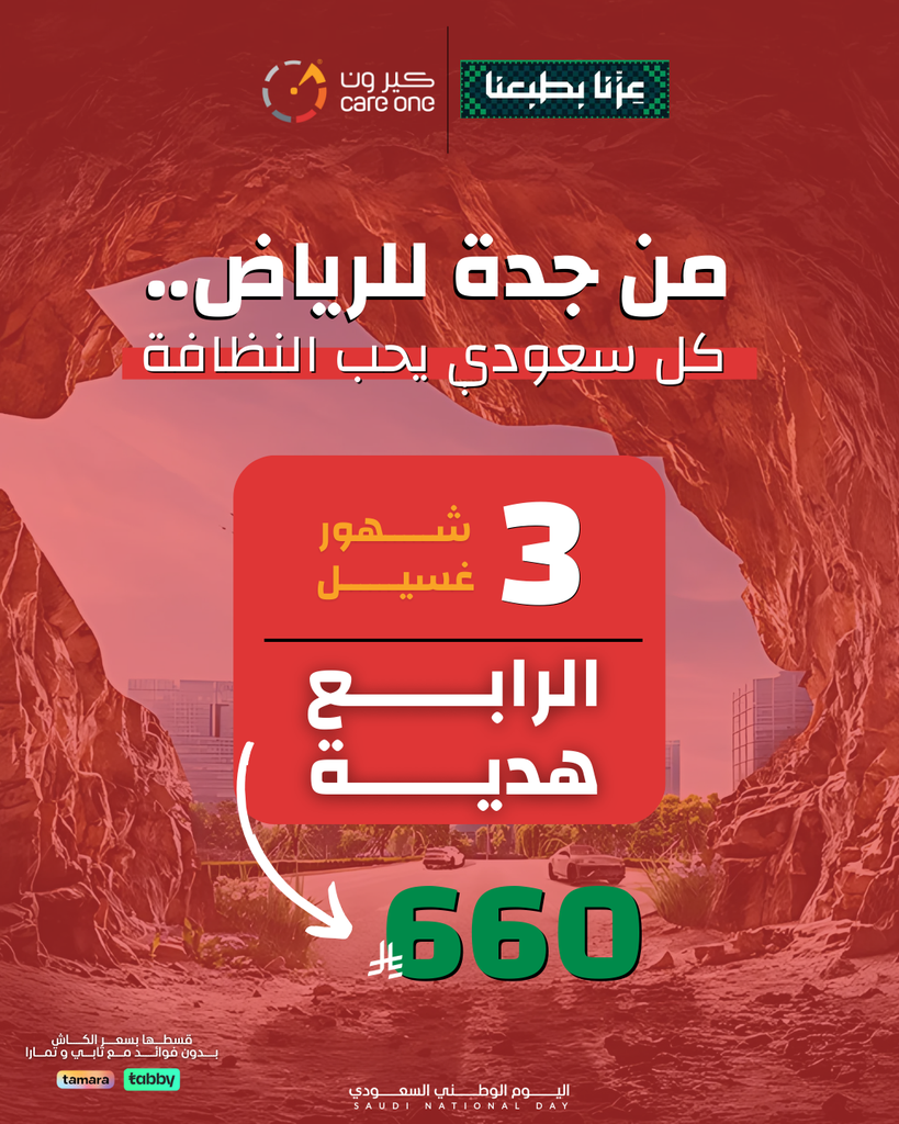 باقة إشتراك بيسك ووش 4 شهور 