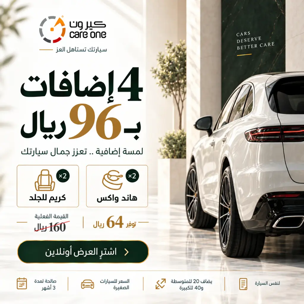باقة 4 خدمات إضافية - 90 يوم