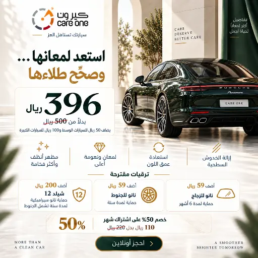 تلميع وتصحيح الطلاء