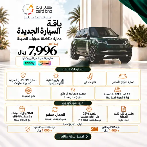 باقات الحماية الشاملة - باقة إيليت